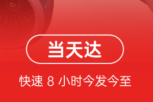 淮安涟水空运公司航空货运公司【机场
