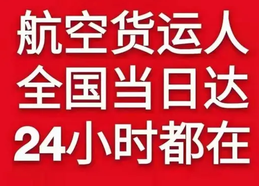 淮安涟水空运公司货物、航空货运:物流行业各岗位招聘